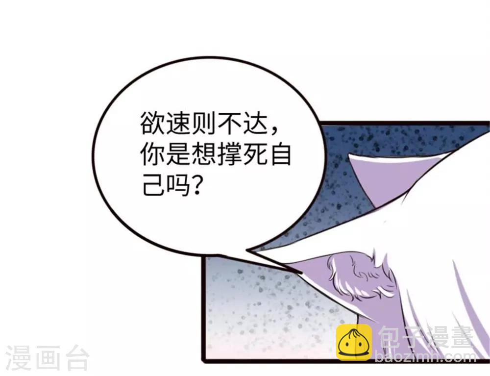 第197话 兽晶大餐-第197话