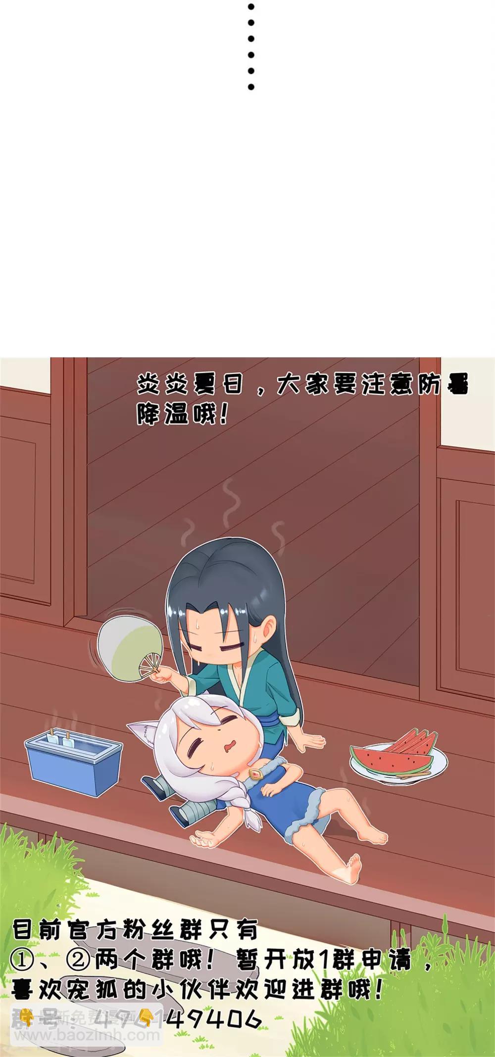 第197话 兽晶大餐-第197话