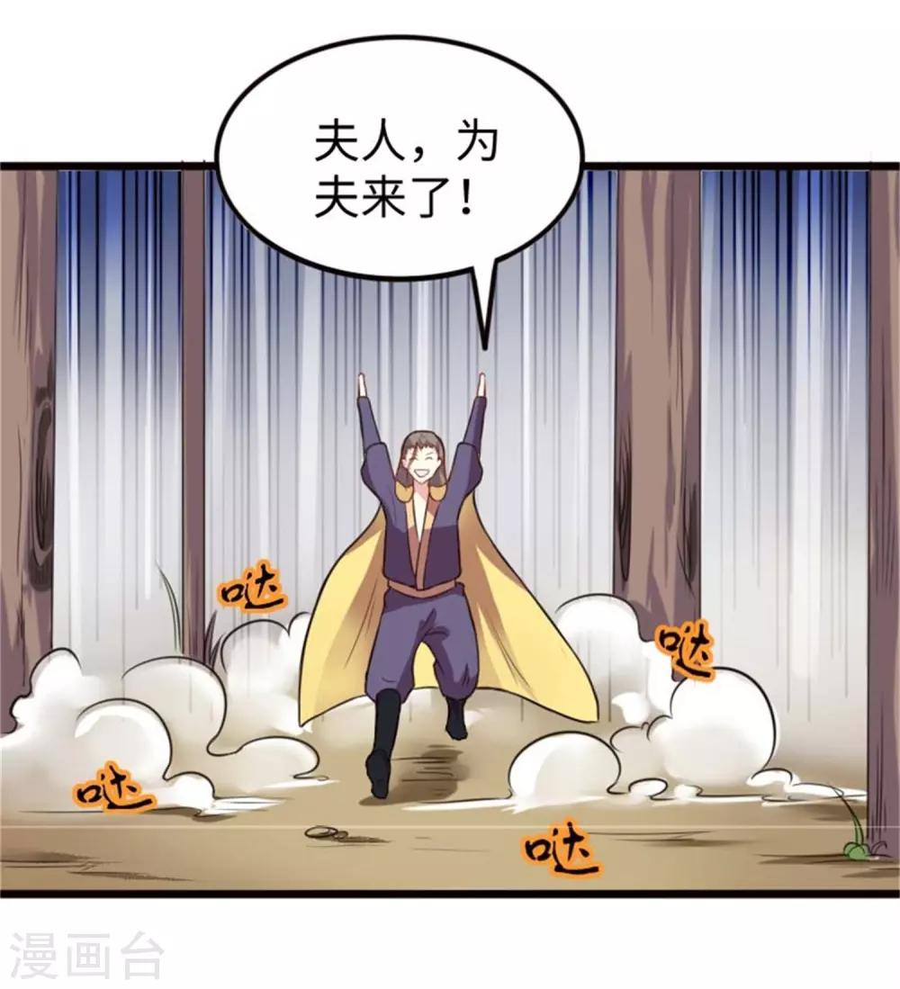 第197话 兽晶大餐-第197话