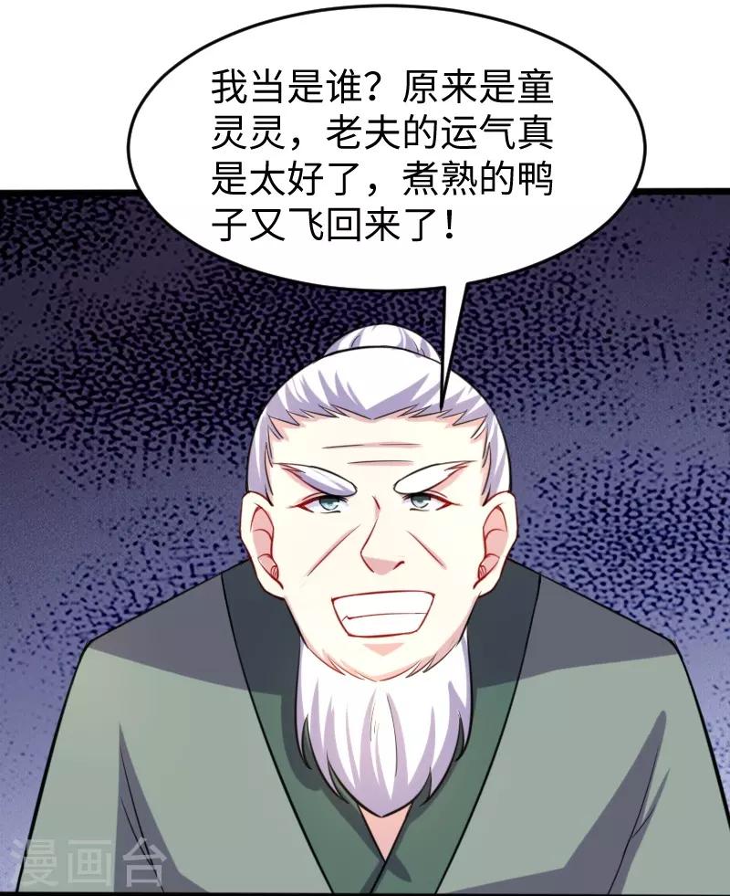 第199话 重返婆娑镇-第199话