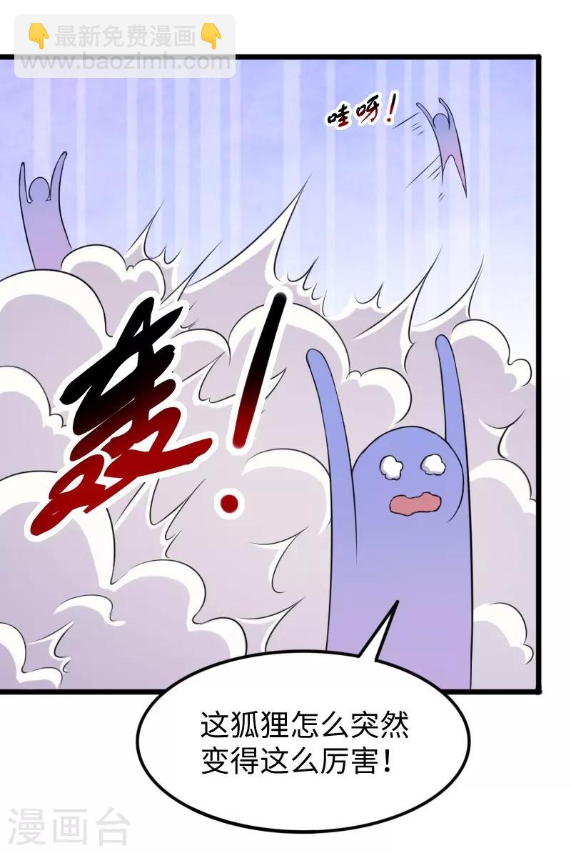 第199话 重返婆娑镇-第199话