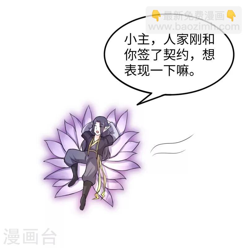 第199话 重返婆娑镇-第199话