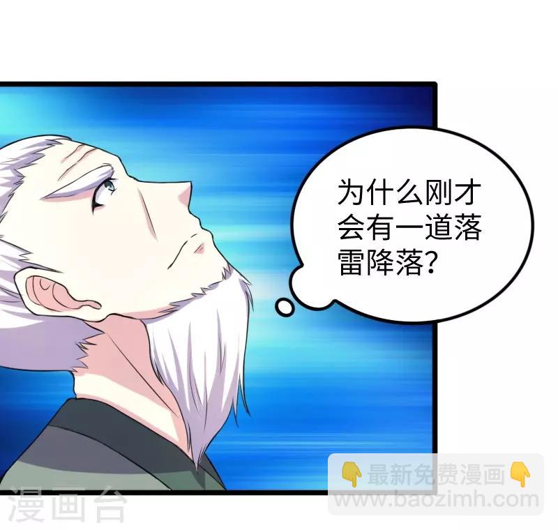 第199话 重返婆娑镇-第199话