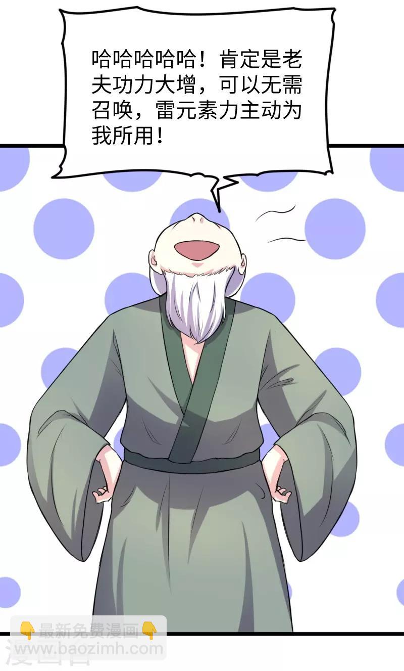 第199话 重返婆娑镇-第199话
