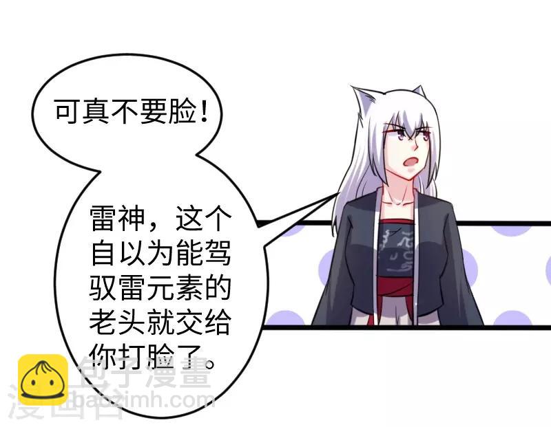 第199话 重返婆娑镇-第199话
