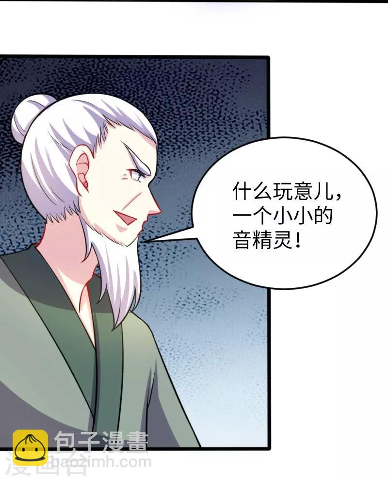 第199话 重返婆娑镇-第199话