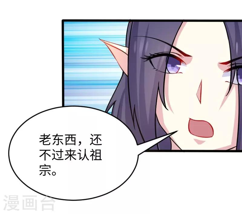 第199话 重返婆娑镇-第199话