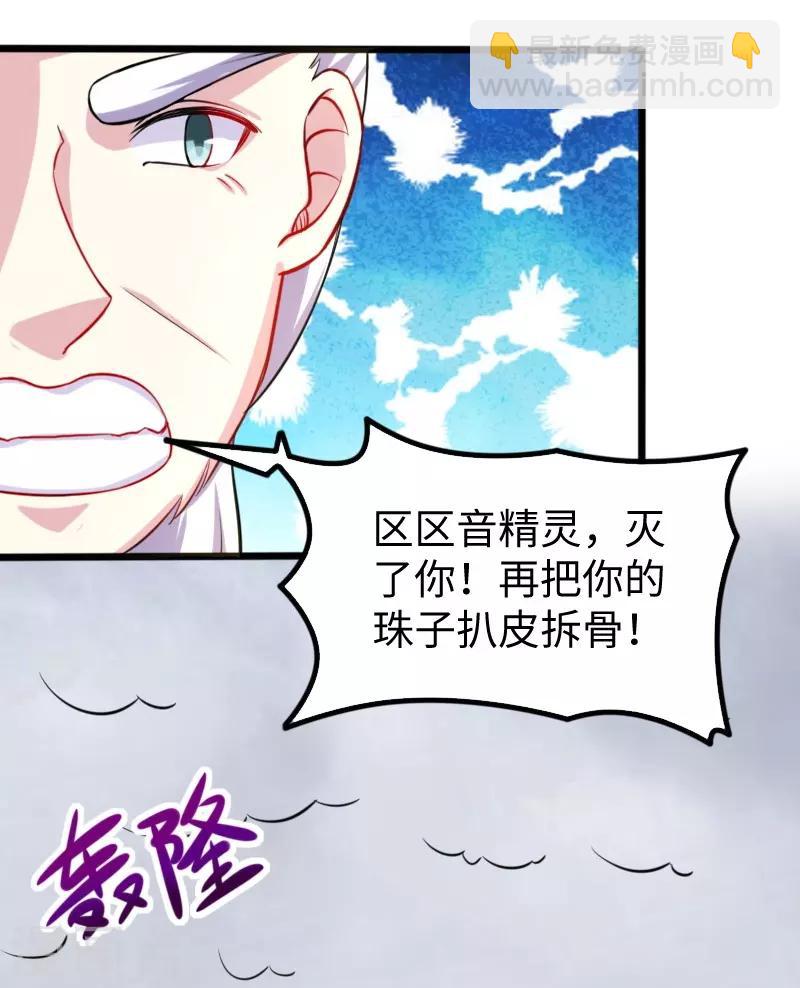 第199话 重返婆娑镇-第199话