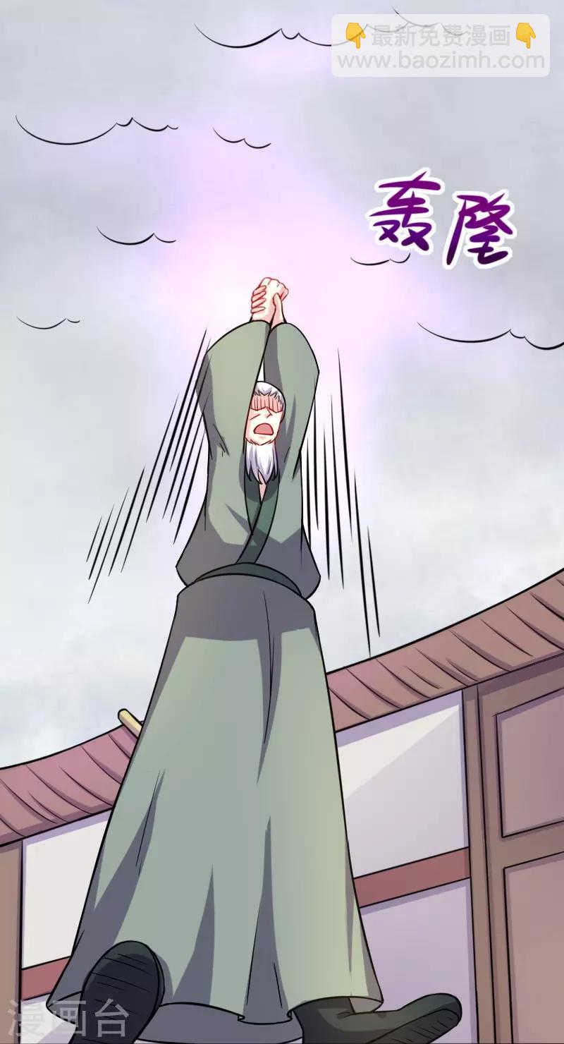 第199话 重返婆娑镇-第199话