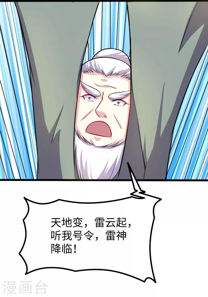 第199话 重返婆娑镇-第199话