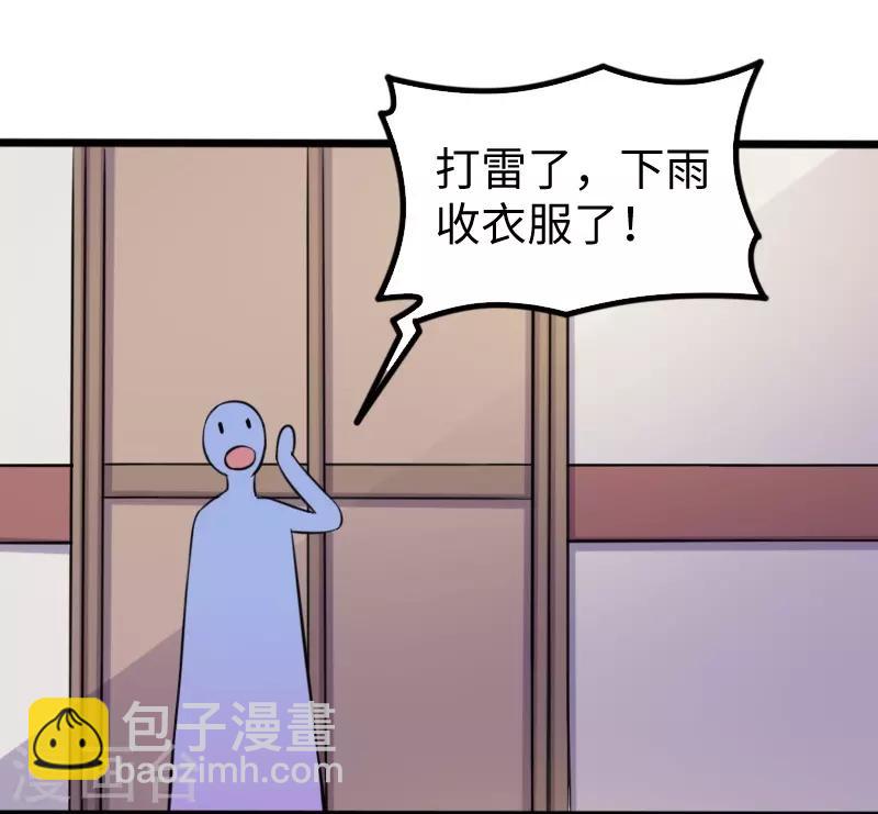 第199话 重返婆娑镇-第199话