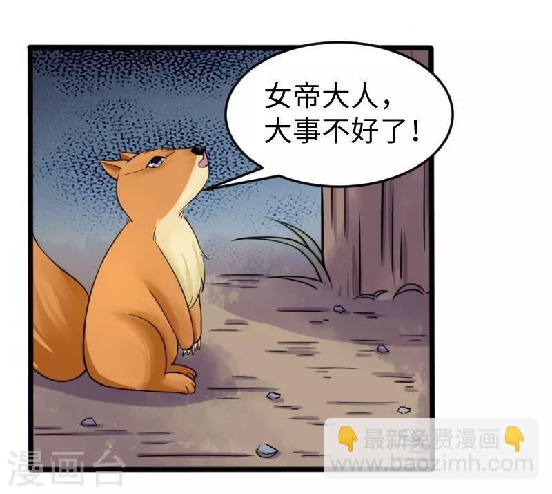 第199话 重返婆娑镇-第199话