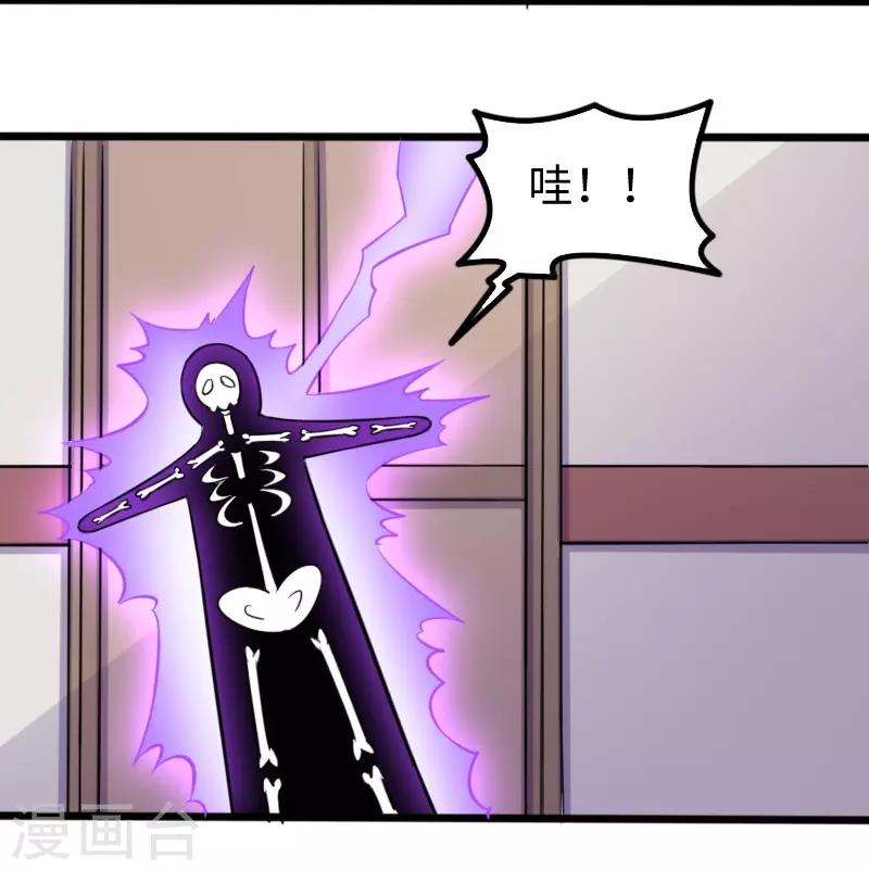 第199话 重返婆娑镇-第199话