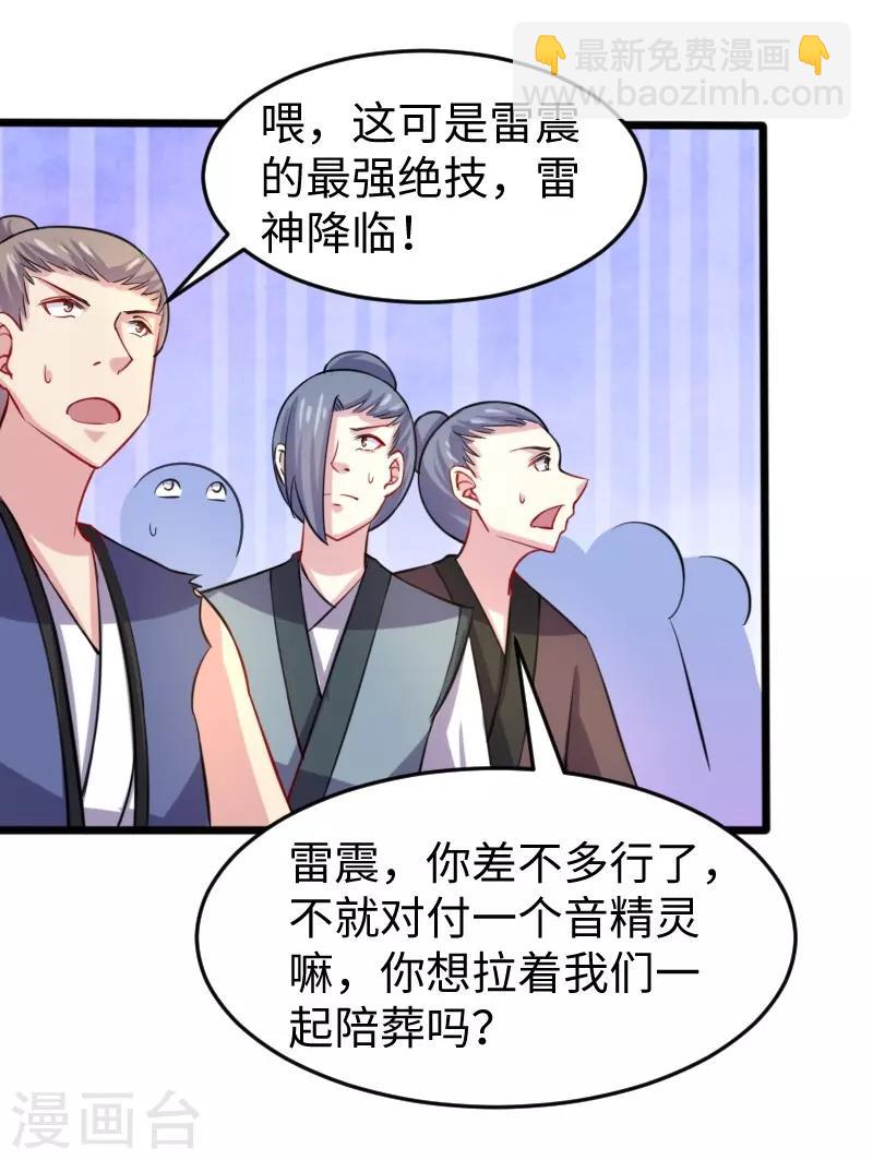 第199话 重返婆娑镇-第199话