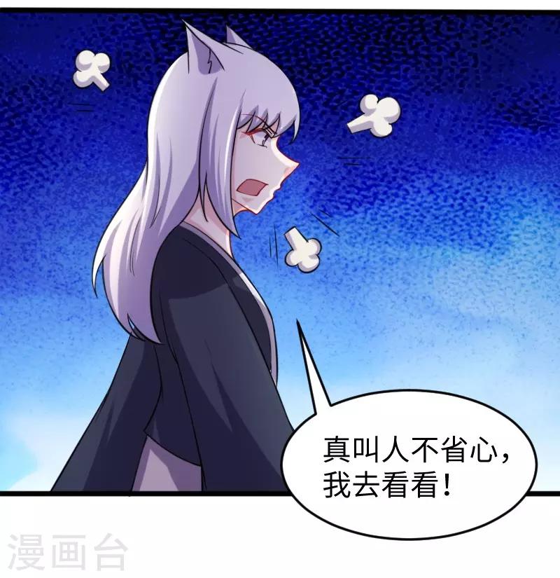 第199话 重返婆娑镇-第199话