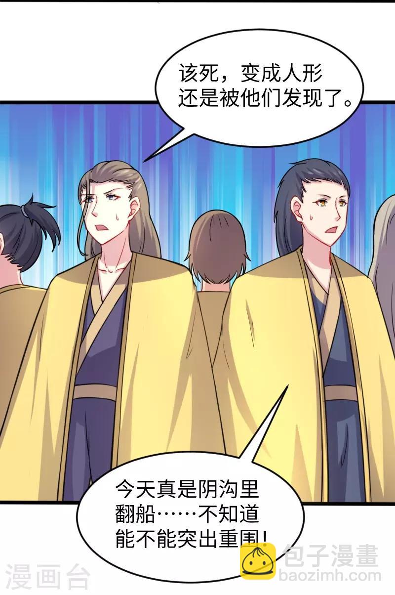 第199话 重返婆娑镇-第199话