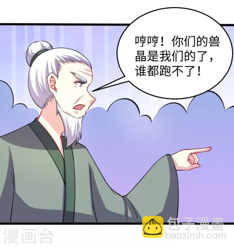 第199话 重返婆娑镇-第199话