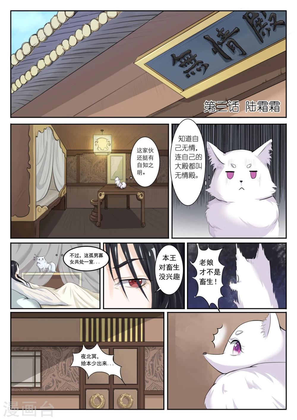 第3话 陆霜霜-第3话