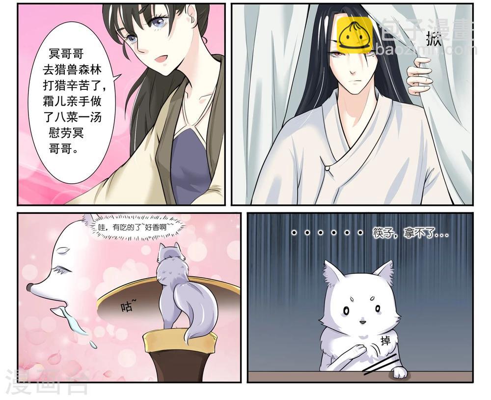 第3话 陆霜霜-第3话