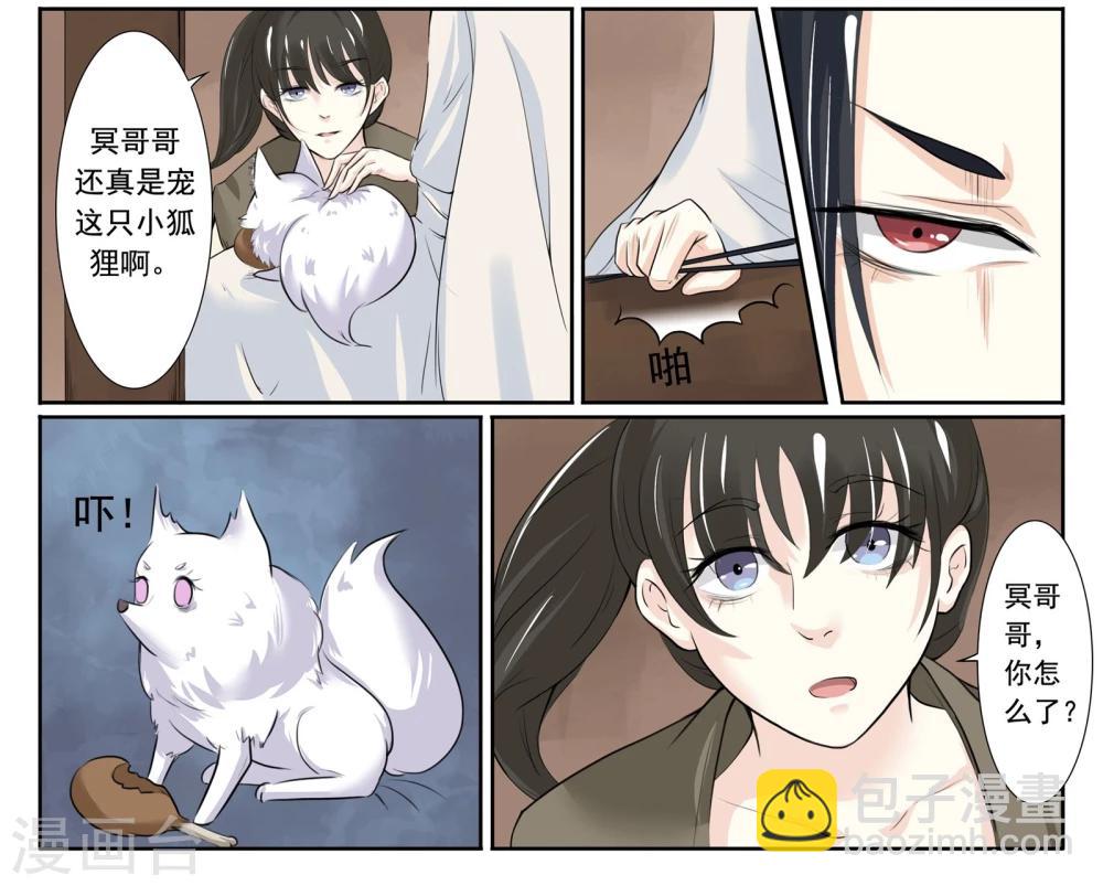 第3话 陆霜霜-第3话