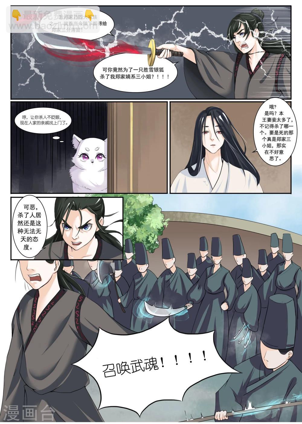第3话 陆霜霜-第3话