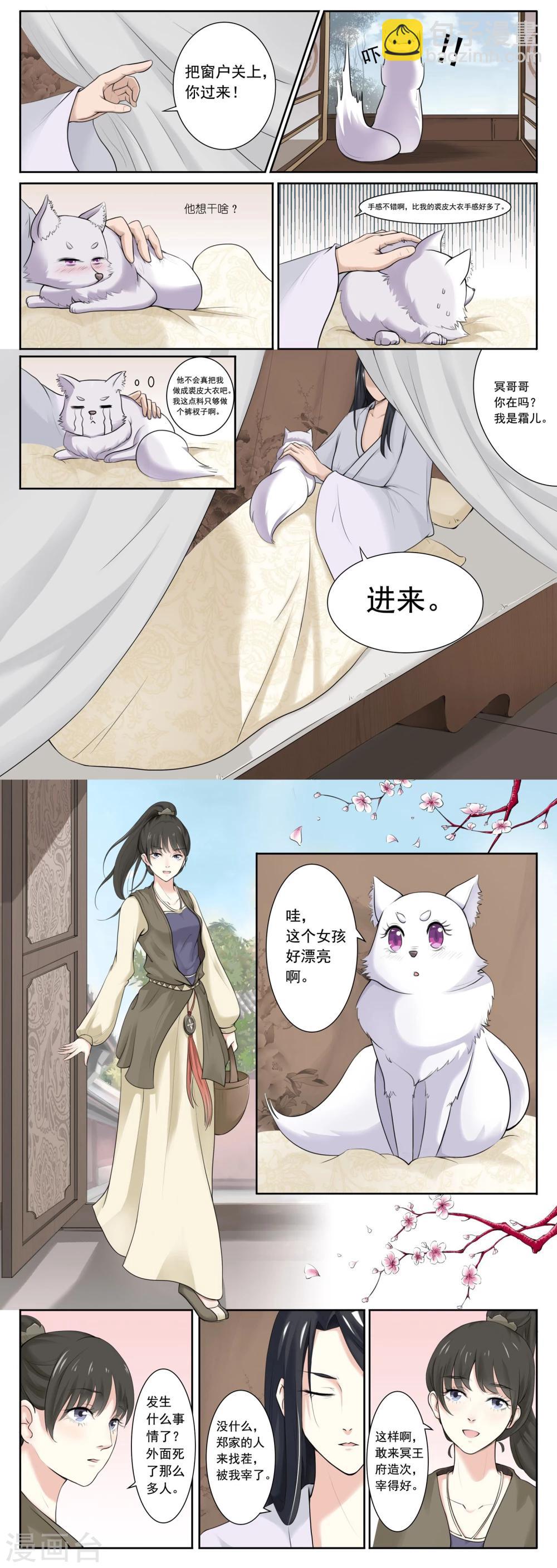 第3话 陆霜霜-第3话