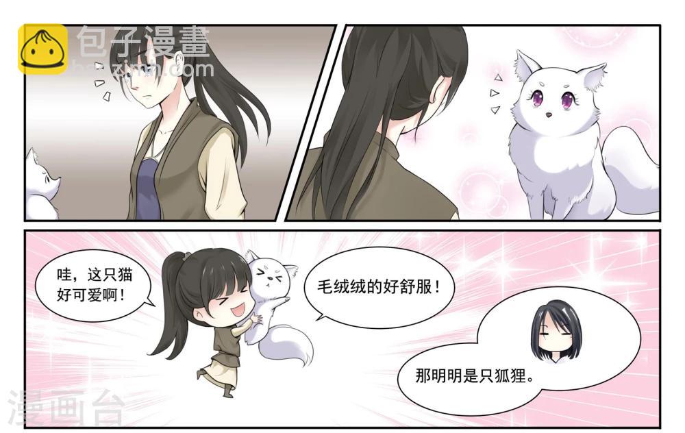 第3话 陆霜霜-第3话