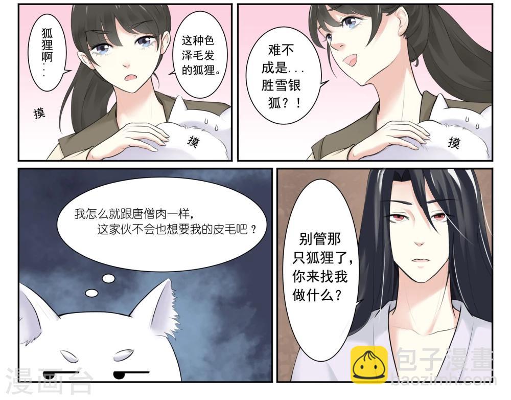 第3话 陆霜霜-第3话