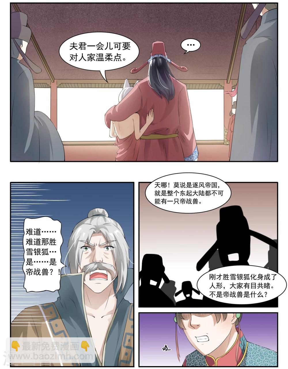 第21话 最&ldquo;毒&rdquo;妇人心-第21话