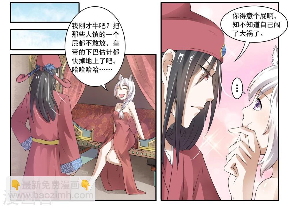 第21话 最&ldquo;毒&rdquo;妇人心-第21话
