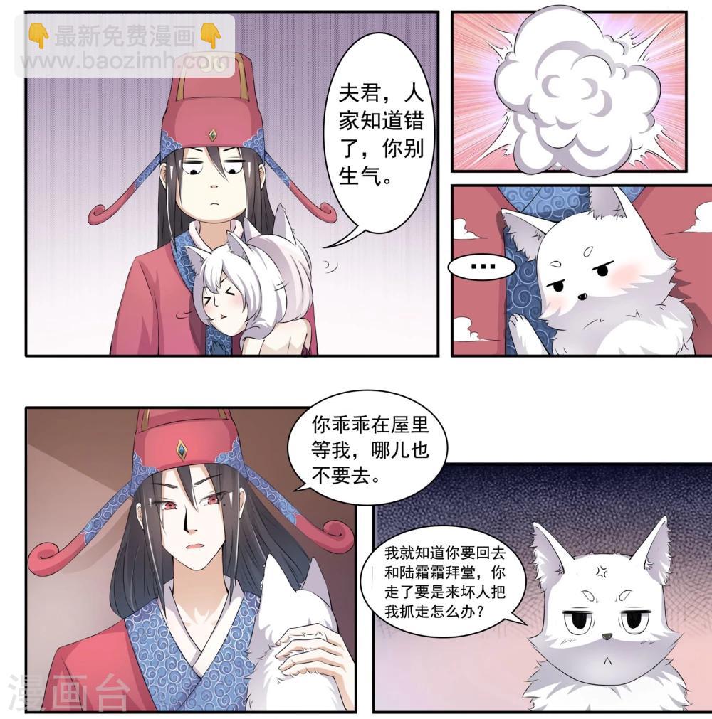 第21话 最&ldquo;毒&rdquo;妇人心-第21话