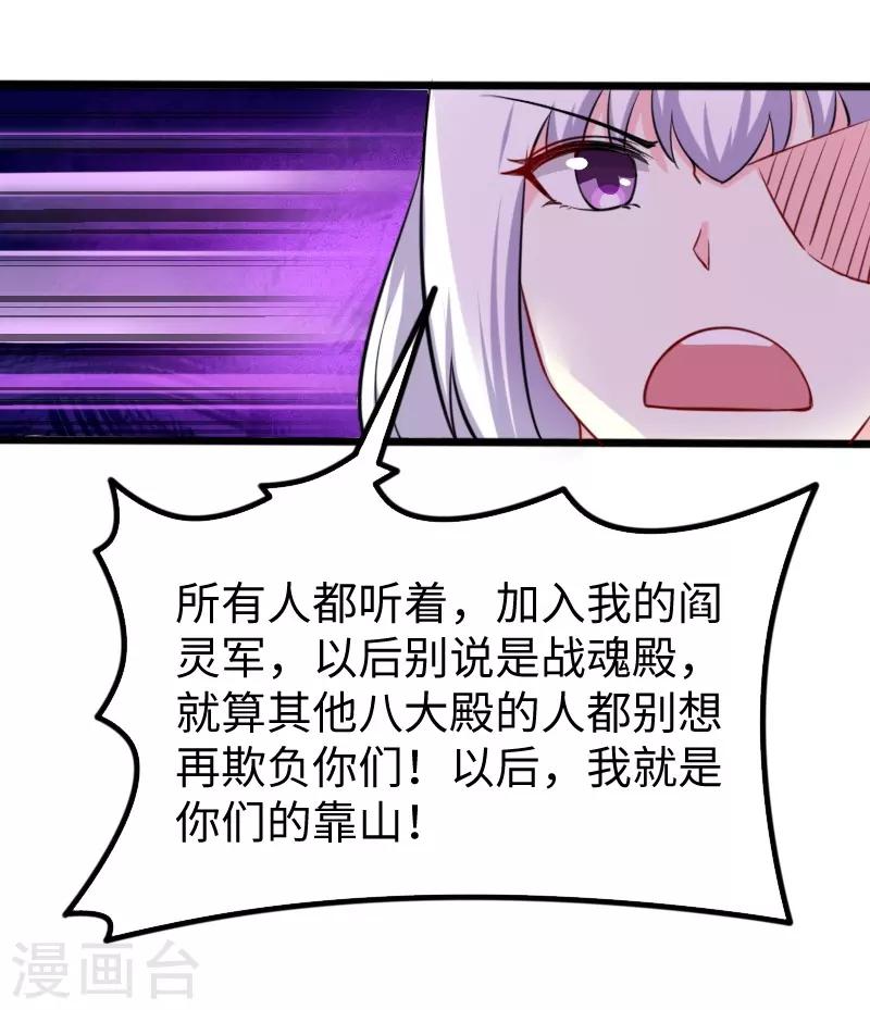 第201话 阎灵军-第201话