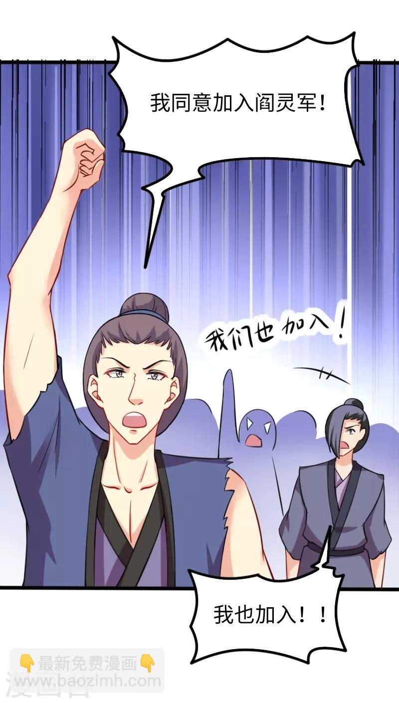 第201话 阎灵军-第201话