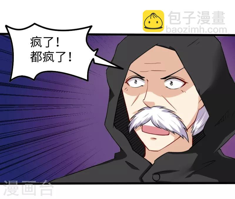 第201话 阎灵军-第201话