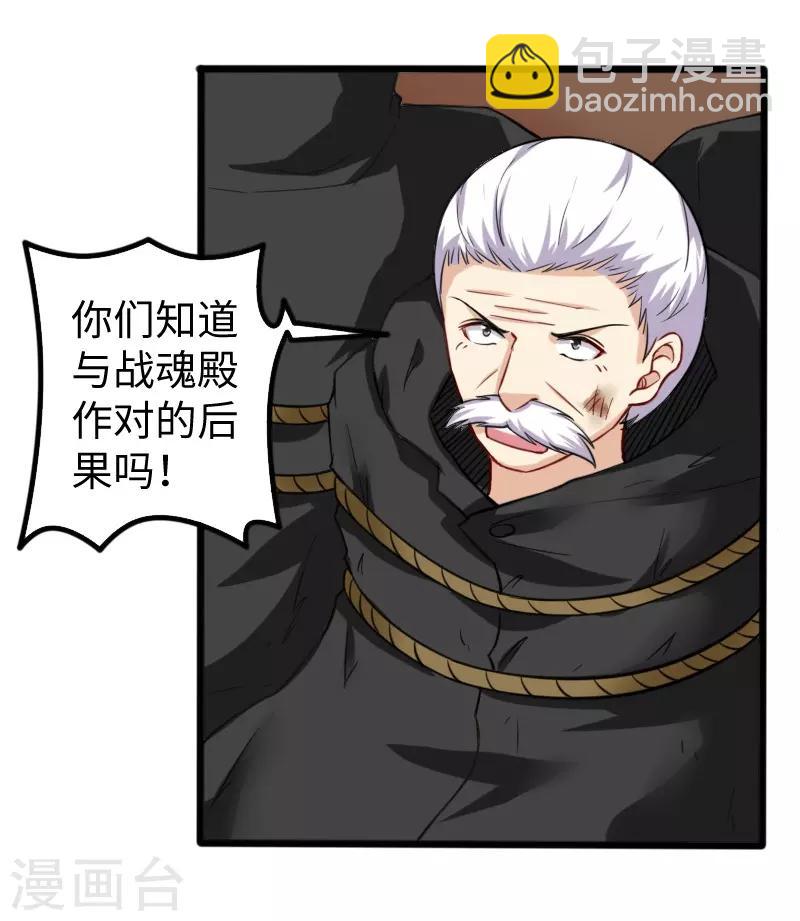 第201话 阎灵军-第201话