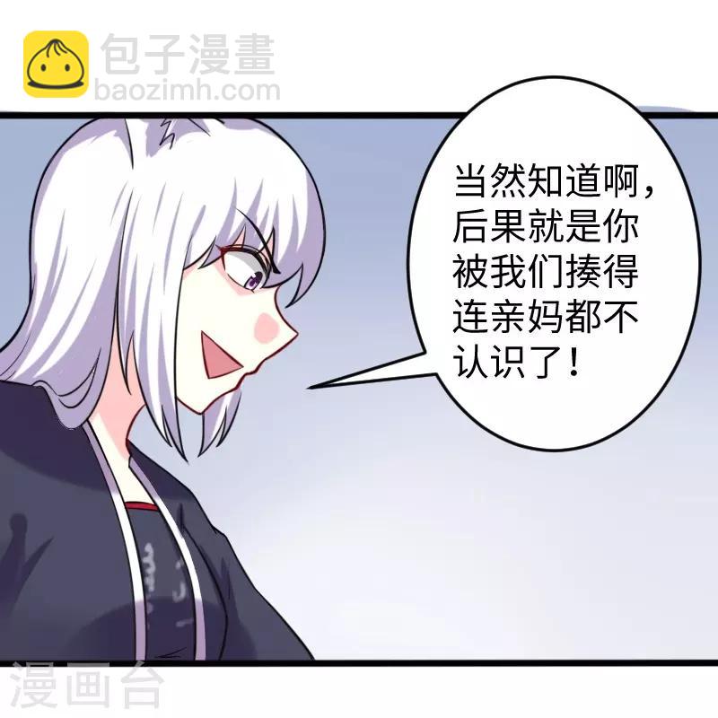 第201话 阎灵军-第201话