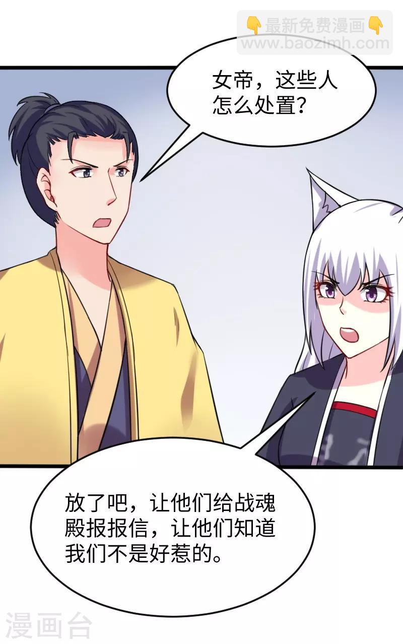第201话 阎灵军-第201话