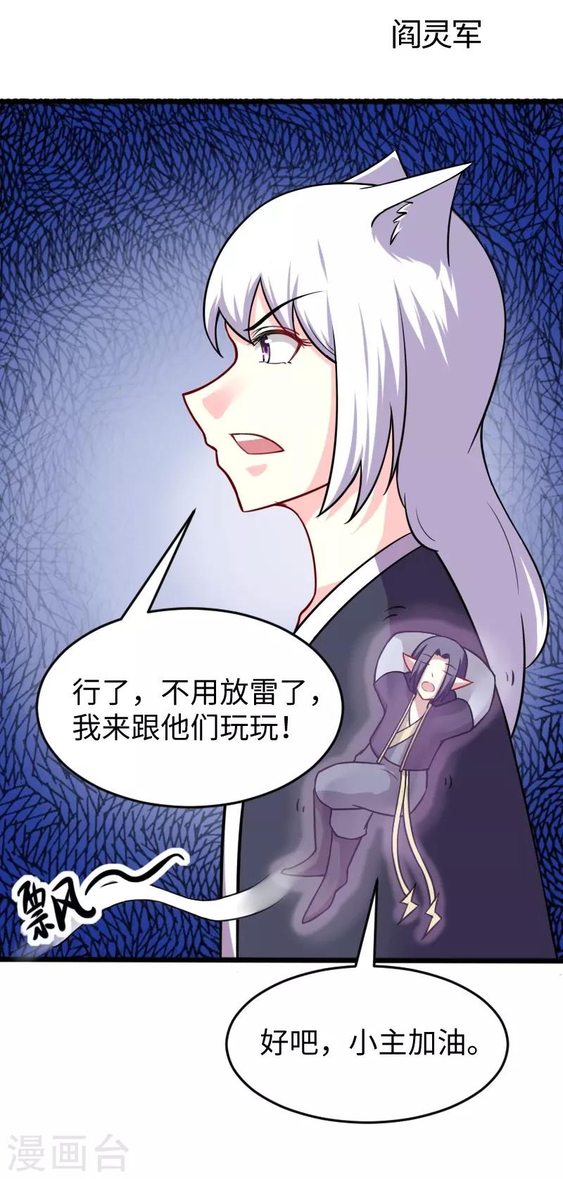 第201话 阎灵军-第201话