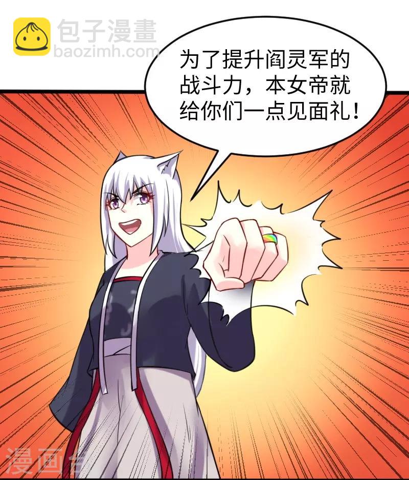 第201话 阎灵军-第201话