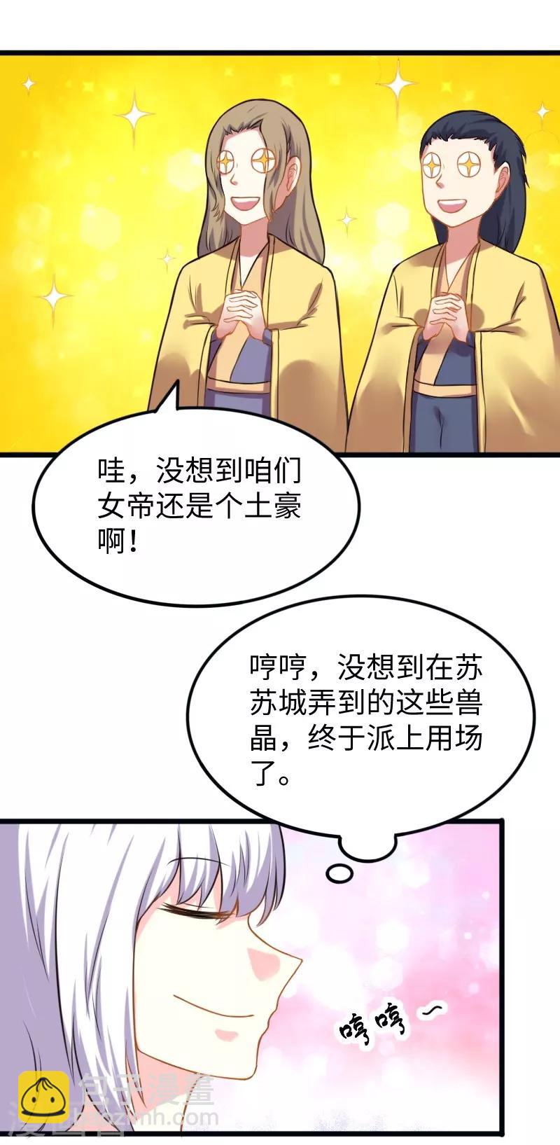 第201话 阎灵军-第201话