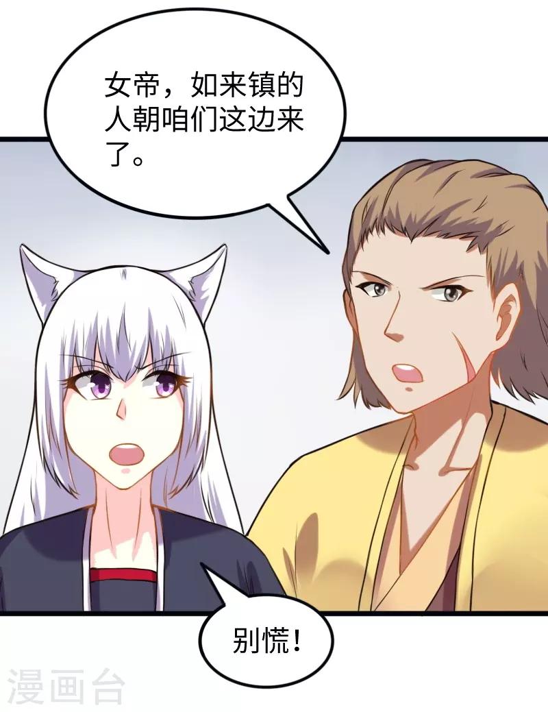 第201话 阎灵军-第201话