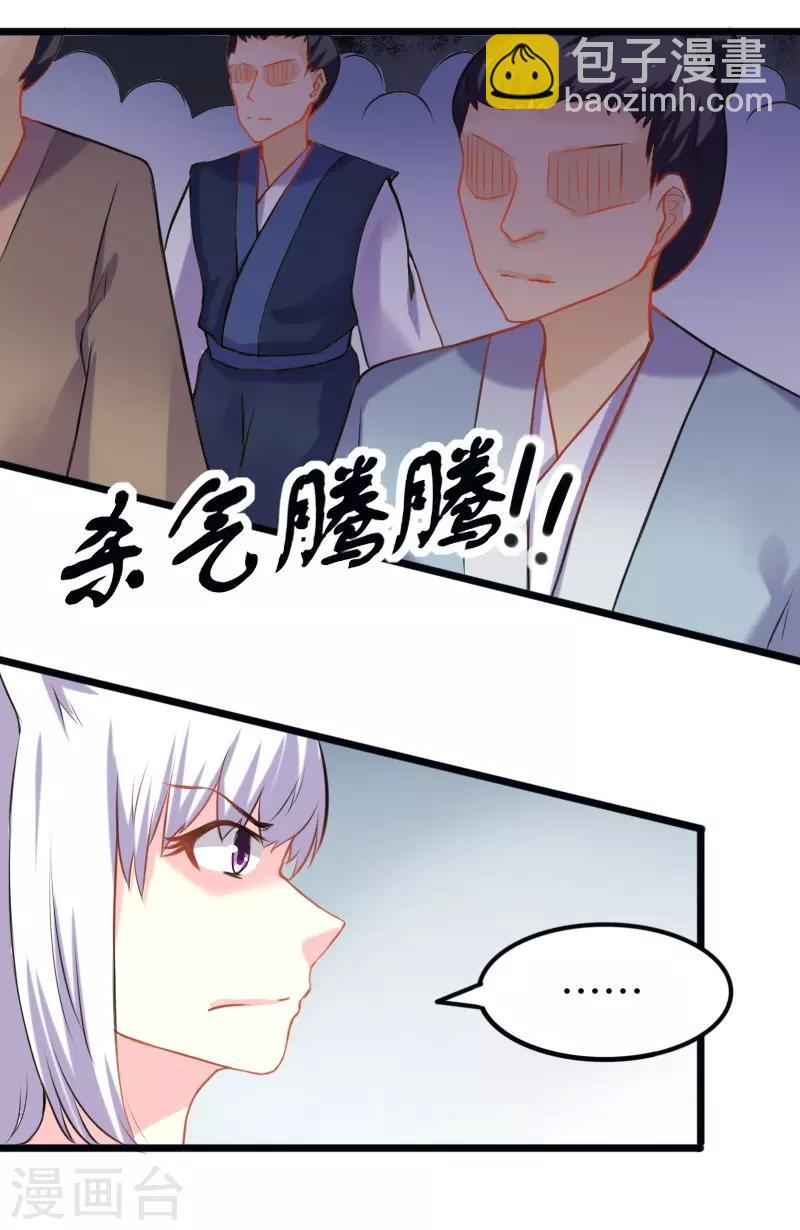 第201话 阎灵军-第201话