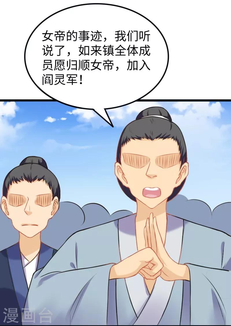 第201话 阎灵军-第201话