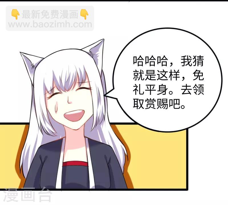 第201话 阎灵军-第201话