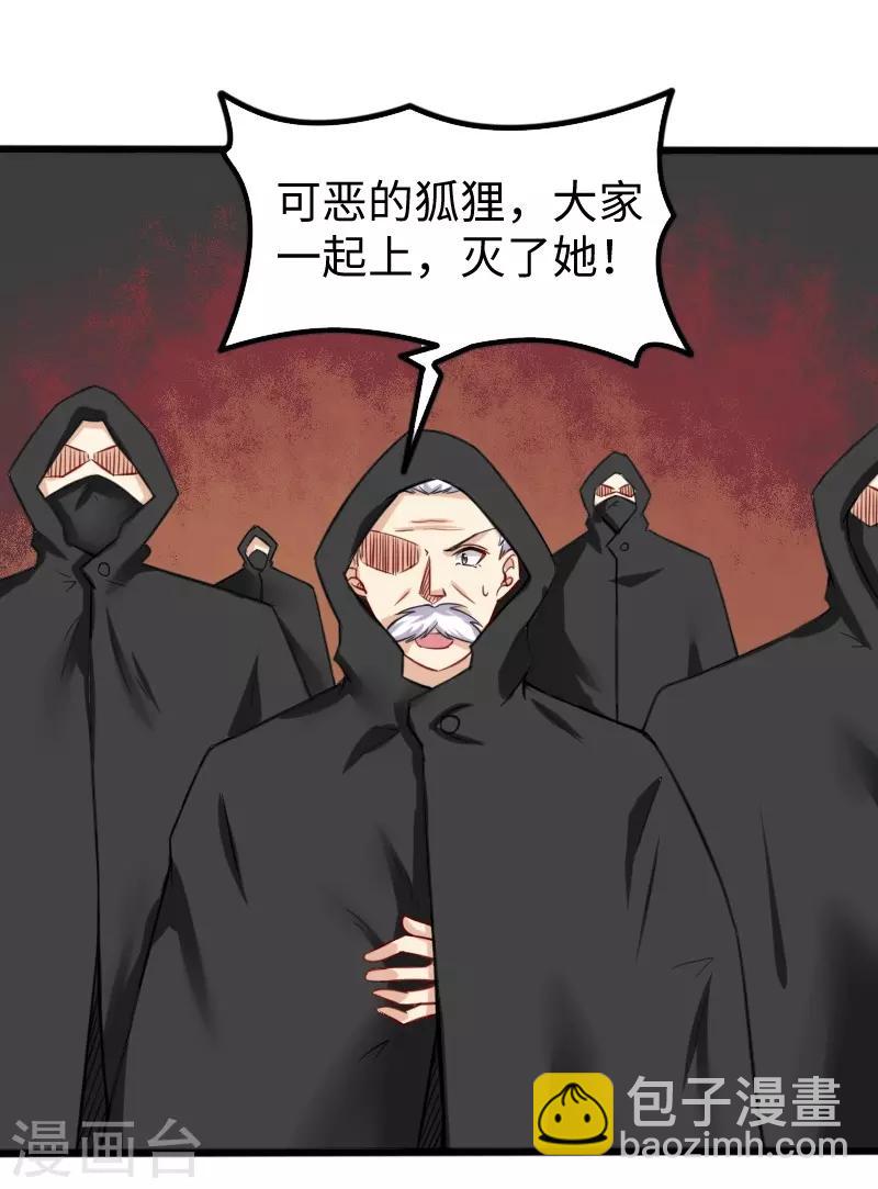 第201话 阎灵军-第201话