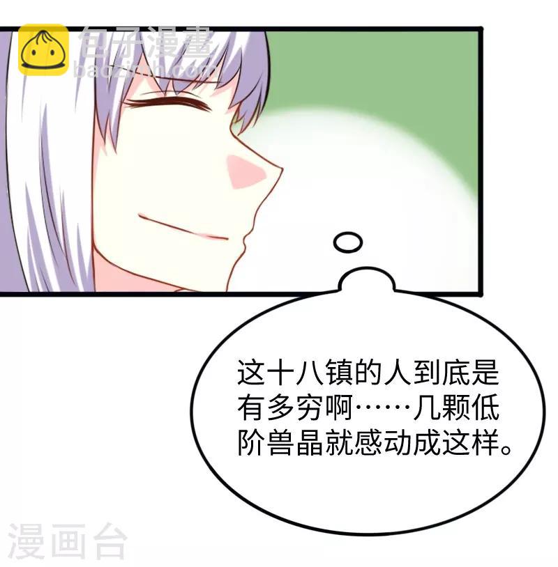第201话 阎灵军-第201话