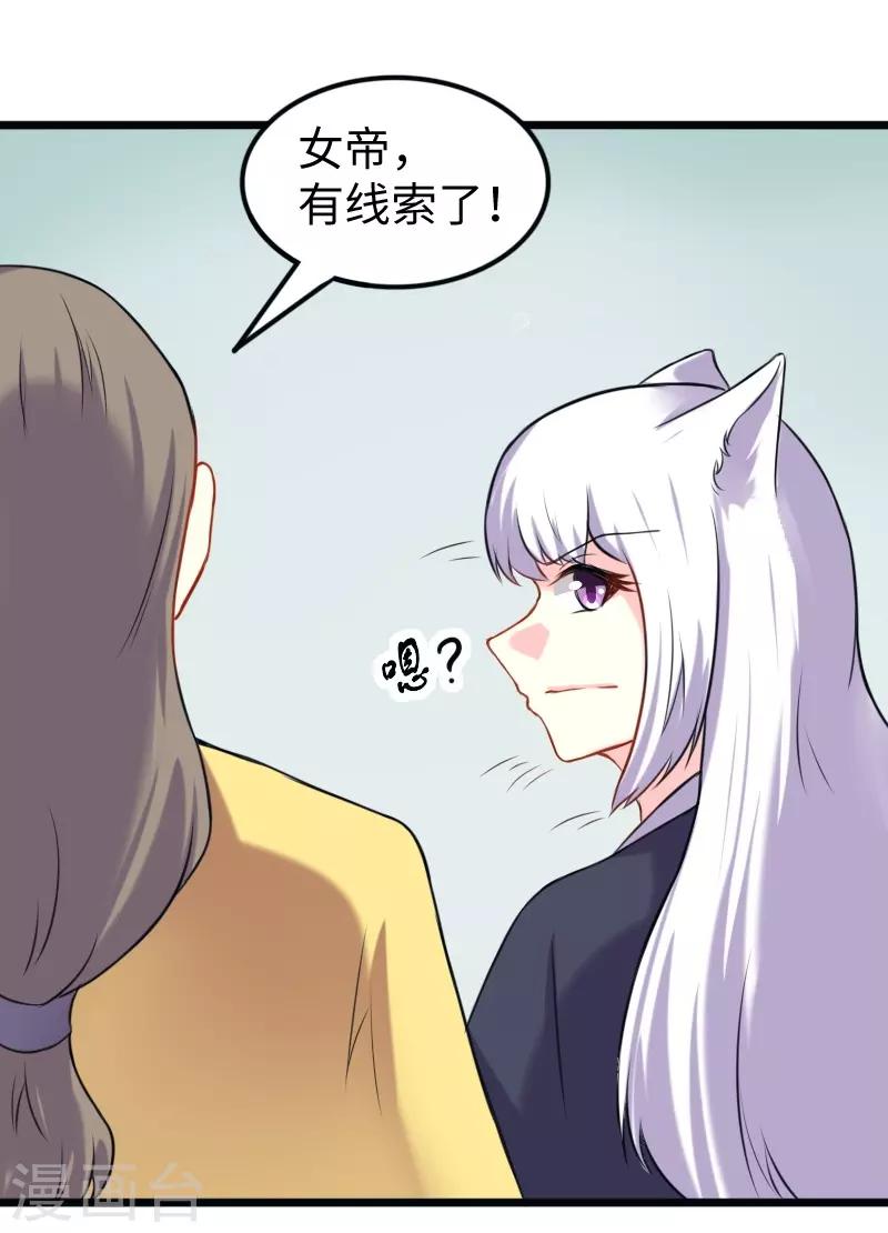 第201话 阎灵军-第201话