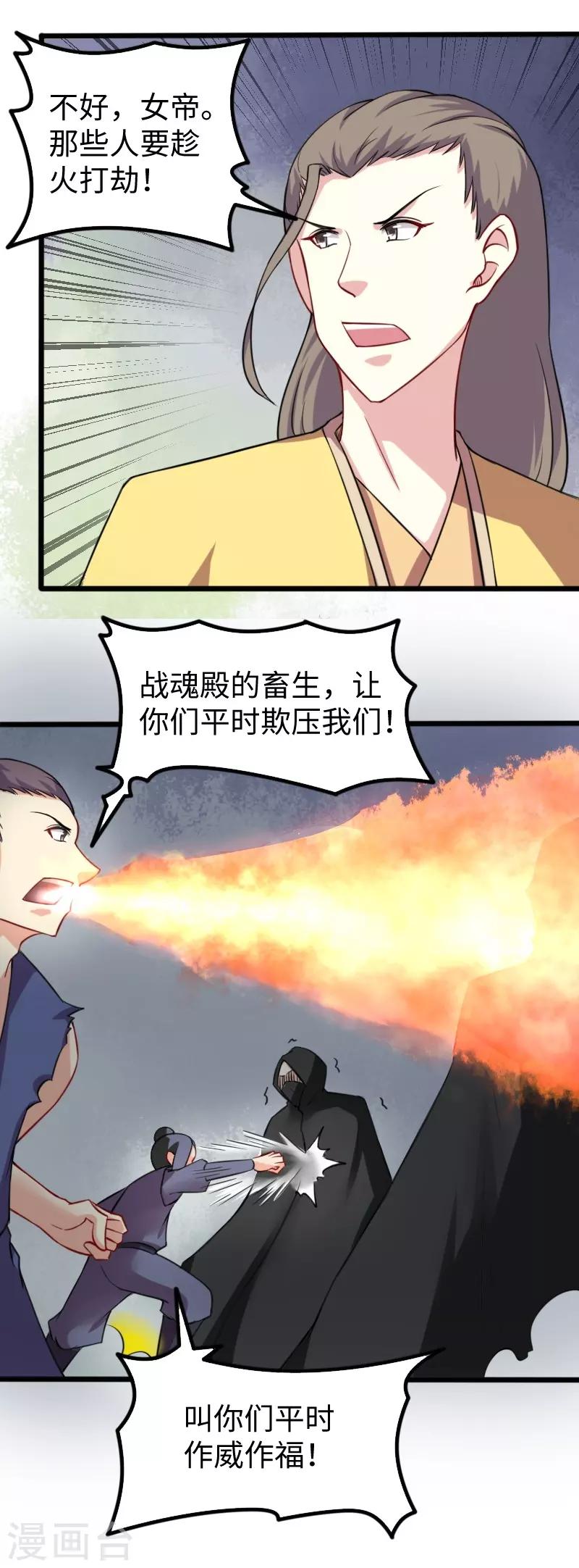第201话 阎灵军-第201话