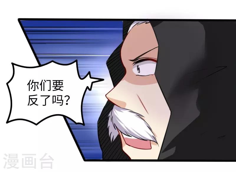 第201话 阎灵军-第201话