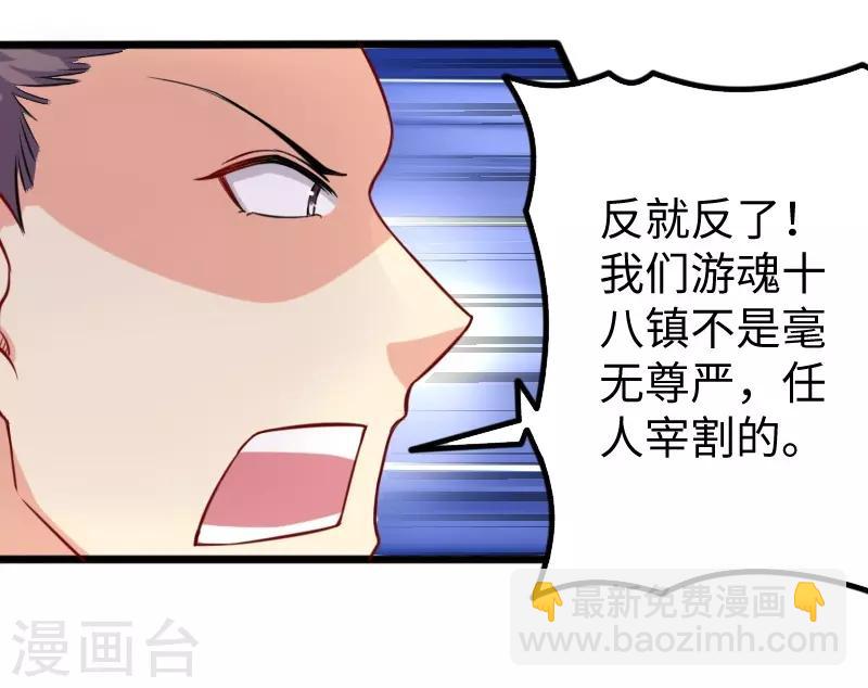 第201话 阎灵军-第201话